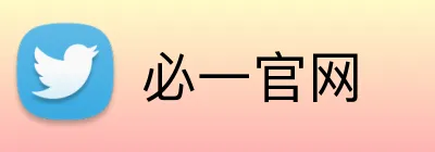 必一官网 Logo